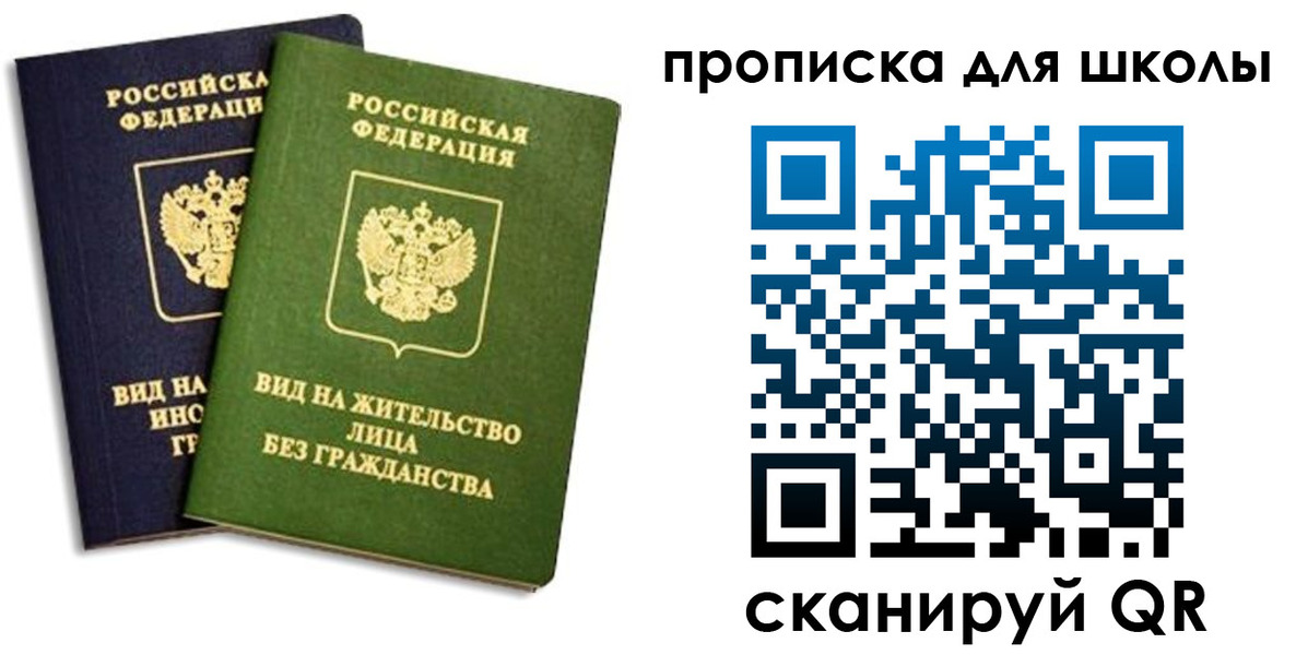прописка штамп в Елизово