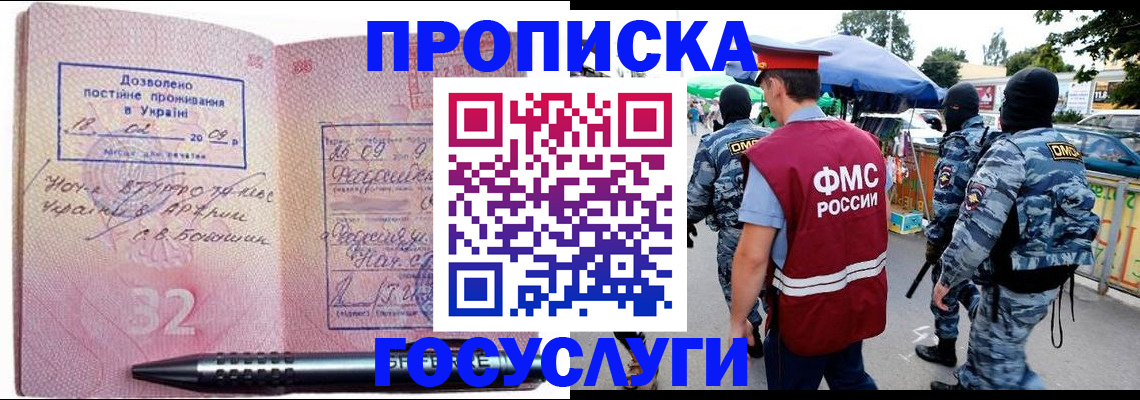 миграционный учет в Елизово