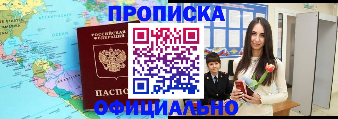 временная регистрация для всех в Елизово