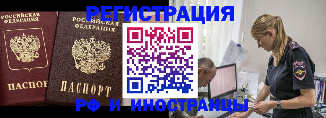 временная регистрация 2025 в Елизово